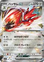 Scizor ex [Mirror Holo] #492 from Pokemon Japanese Start Deck 100 Battle Collection set