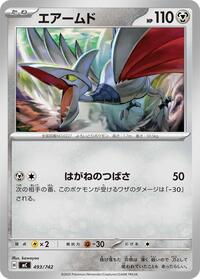 Skarmory - Start Deck 100 Battle Collection 493/742 Pokemon TCG Card