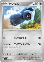 Beldum #496 from Pokemon Japanese Start Deck 100 Battle Collection set