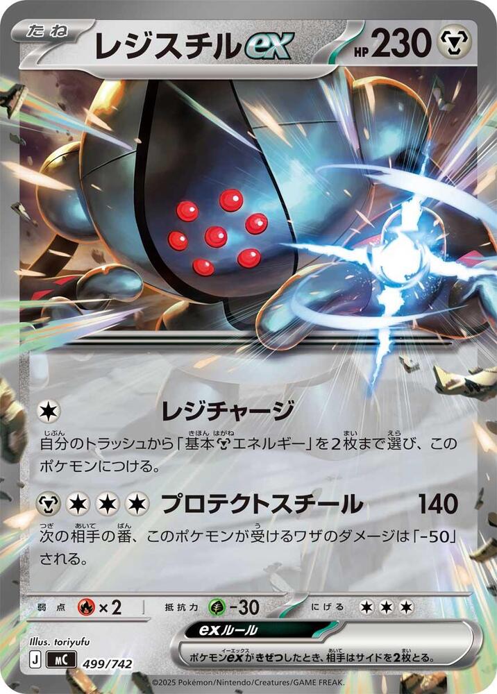 Registeel Ex