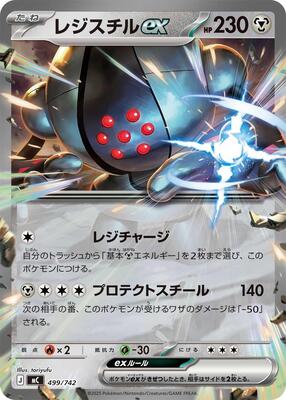 2025 Japanese Start Deck 100 Battle Collection Registeel ex #499 card