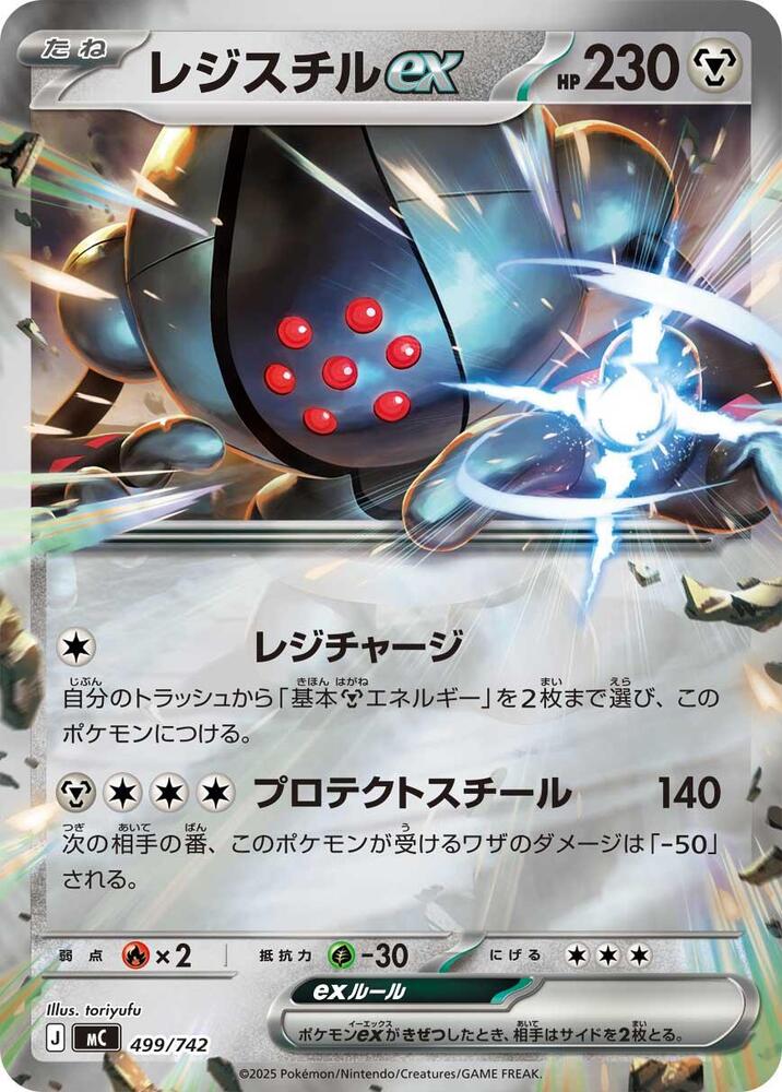 Registeel Ex (mirror Holo)