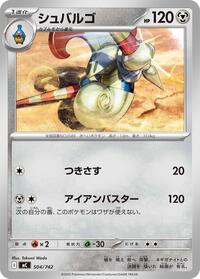 Escavalier - Start Deck 100 Battle Collection 504/742 Pokemon TCG Card