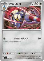 Escavalier #505 from Pokemon Japanese Start Deck 100 Battle Collection set