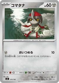 Pawniard #510/742 Pawniard - Start Deck 100 Battle Collection 510/742 Pokemon TCG Card