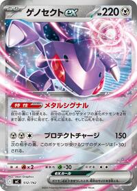 Genesect ex (Mirror Holo) #512/742 from Start Deck 100 Battle Collection Pokemon card image