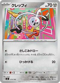 Klefki (Start Deck 100 Battle Collection)