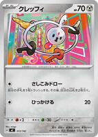 Klefki #513 from Pokemon Japanese Start Deck 100 Battle Collection set