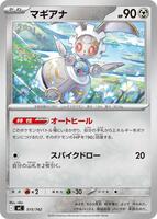 Magearna #515 from Pokemon Japanese Start Deck 100 Battle Collection set