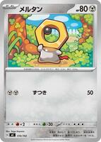 Meltan - 516/742