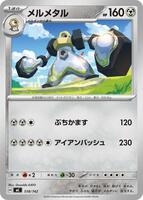 Melmetal #518 from Pokemon Japanese Start Deck 100 Battle Collection set
