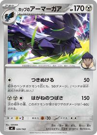 Hop's Corviknight #520/742 Hop's Corviknight - Start Deck 100 Battle Collection 520/742 Pokemon TCG Card