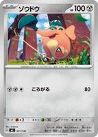 Cufant #521 from Pokemon Japanese Start Deck 100 Battle Collection set