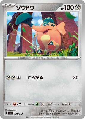 2025 Japanese Start Deck 100 Battle Collection Cufant #521 card
