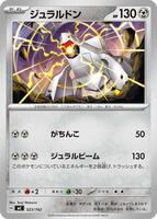 Duraludon #523 from Pokemon Japanese Start Deck 100 Battle Collection set