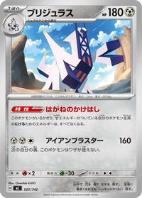 Archaludon - Start Deck 100 Battle Collection 525/742 Pokemon TCG Card