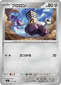 Varoom #531/742 Varoom - Start Deck 100 Battle Collection 531/742 Pokemon TCG Card