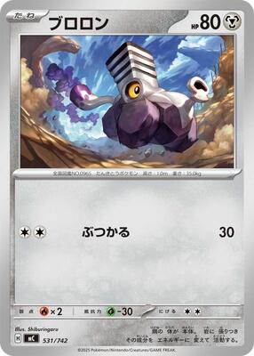 2025 Japanese Start Deck 100 Battle Collection Varoom #531 card