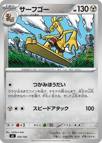 Gholdengo - Start Deck 100 Battle Collection 535/742 Pokemon TCG Card