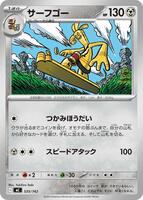 Gholdengo #535 from Pokemon Japanese Start Deck 100 Battle Collection set