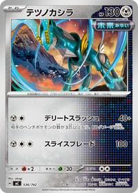 Iron Crown #536/742 from Start Deck 100 Battle Collection Pokemon card image