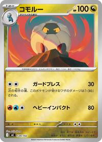 Shelgon - Start Deck 100 Battle Collection 539/742 Pokemon TCG Card