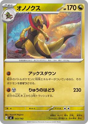 2025 Japanese Start Deck 100 Battle Collection Haxorus #543 card