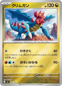 Druddigon - Start Deck 100 Battle Collection 544/742 Pokemon TCG Card