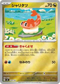 Tatsugiri #549/742 Tatsugiri - Start Deck 100 Battle Collection 549/742 Pokemon TCG Card