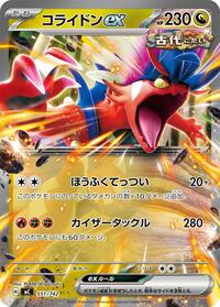 Koraidon ex #551/742 Koraidon ex - Start Deck 100 Battle Collection 551/742 Pokemon TCG Card