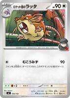Team Rocket's Raticate #556 from Pokemon Japanese Start Deck 100 Battle Collection set