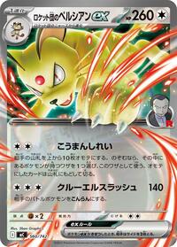Team Rocket's Persian ex - Start Deck 100 Battle Collection 560/742 Pokemon TCG Card