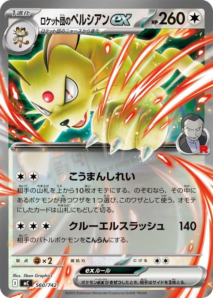 Team Rocket's Persian Ex