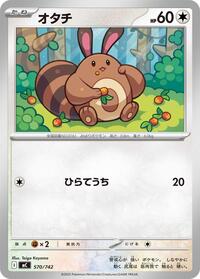 Sentret - Start Deck 100 Battle Collection 570/742 Pokemon TCG Card