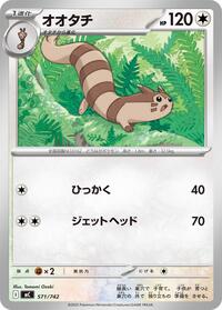 Furret #571/742 Furret - Start Deck 100 Battle Collection 571/742 Pokemon TCG Card
