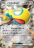 Dudunsparce ex [Mirror Holo] #575 from Pokemon Japanese Start Deck 100 Battle Collection set