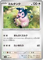 Miltank #578 from Pokemon Japanese Start Deck 100 Battle Collection set