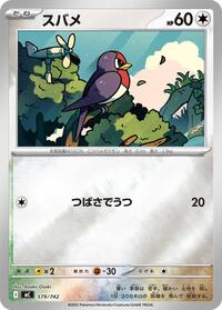 Taillow (Mirror Holo) #579/742 from Start Deck 100 Battle Collection Pokemon card image
