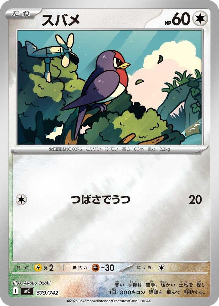 Taillow (mirror Holo)