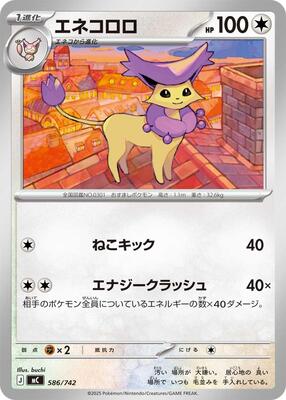 2025 Japanese Start Deck 100 Battle Collection Delcatty #586 card