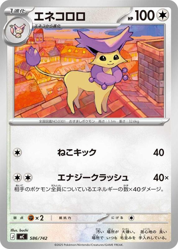 Delcatty