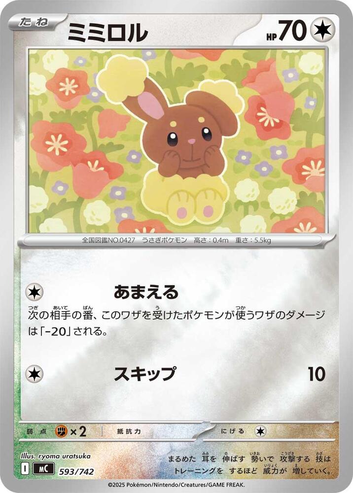 Buneary (mirror Holo)