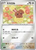 Buneary [Mirror Holo] #593 from Pokemon Japanese Start Deck 100 Battle Collection set