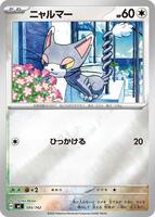 Glameow [Mirror Holo] #595 from Pokemon Japanese Start Deck 100 Battle Collection set
