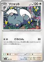 Purugly #596 from Pokemon Japanese Start Deck 100 Battle Collection set