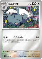 Purugly [Mirror Holo] #596 from Pokemon Japanese Start Deck 100 Battle Collection set