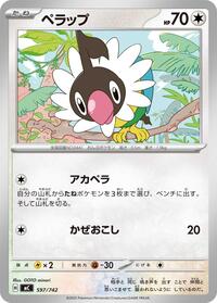 Chatot - Start Deck 100 Battle Collection 597/742 Pokemon TCG Card