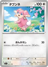 Audino - Start Deck 100 Battle Collection 601/742 Pokemon TCG Card