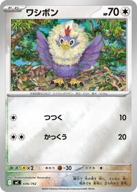 Rufflet #606/742 Rufflet - Start Deck 100 Battle Collection 606/742 Pokemon TCG Card