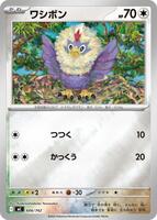 Rufflet [Mirror Holo] #606 from Pokemon Japanese Start Deck 100 Battle Collection set